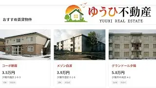 [ゆうひ不動産] 部屋探しは楽しいなあ。でも何か違和感がある……？ [訛り配信]