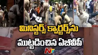 High Tension at Hyderabad Ministers' Quarters | Ntv