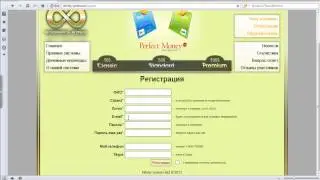 Как заработать первый миллион в интернете!  Infinity System