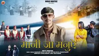 Mani Ja Manuye | Praveen Panoi | Himachali Song 2026 | Music HunterZ