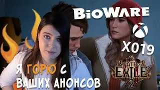[НЗ15] Bioware не останавливаются!| О Tell Me Why, Star Wars Jedi, PoE 2 и Anthem
