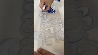 Depilacion de vinil textil. #plotterdecorte #playerapersonalizada #daddylilmonster #proceso #asmr