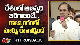 CM KCR Comments on Reconstruction of Constitution and Farmers' suicides in India | EXCLUSIVE | NTV
