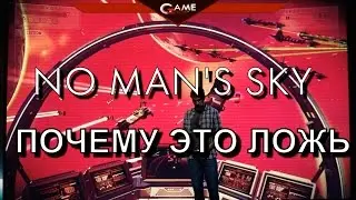 Шон Балабол или почему не стоит покупать No Man's Sky