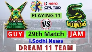 GUY vs JAM T20 Dream11 Team | 29th Match CPL2018 | Playing11 & Prediction