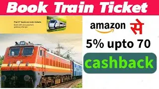 Amazon Se Train Ticket Book Karo 5% Cashback Kamao | Book Train Ticket With Cashback.#trainticket