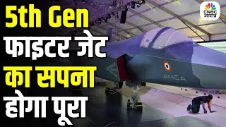 India Starts Indigenous 5th Gen Fighter Jet Program | EoI Issued by Government | AMCA 5th Gen Jets