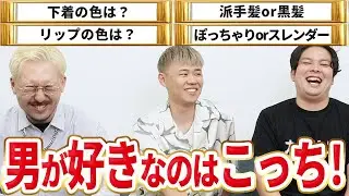 【男性心理】男の好みに刺さるのはこういう女性です！
