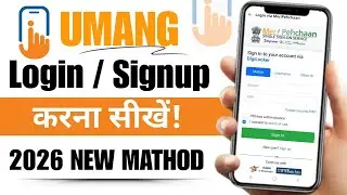 Umang App Login Kaise Kare Without Pin | How to Login Umang App Without Pin | Signup Umang App 2026