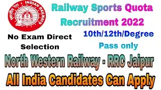 Railway Sports Quota Recruitment 2022