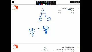 شرح كتاب ناصر عبدالكريم ٢٠٢٥ رياضيات المثلثات والمضلعات