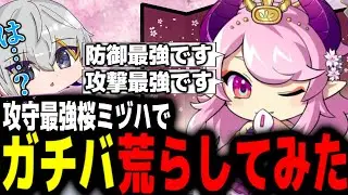 【声出し】攻守両方最強の桜ミヅハでガチバトル荒らしてみたWWW【脱獄ごっこPRO】