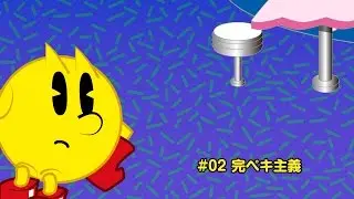 PAC-STORE 第2話 「完ペキ主義」