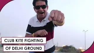 Club Kite Fighting From A Delhi Ground | दिल्ली के मैदान की पतंगबाज़ी