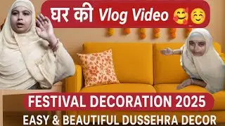 ✨ दोबारा सजावट आइडियाज 2025 | घर की खूबसूरत ब्लॉगिंग | Dussehra Decoration Vlog ✨
