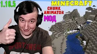 Minecraft[1.16.5] - МОД - Chunk Animator - КРУТАЯ АНИМАЦИЯ ПОЯВЛЕНИЯ ЧАНКОВ ИЗ ПОД ЗЕМЛИ!