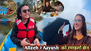 Alizeh र Aayush रमाइलो छैन / Aayush Singh Thakuri & Alizeh Jamali 