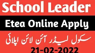 Online Apply For School Leader through Etea Dated 21-02-2022| Etea Online Apply school leader