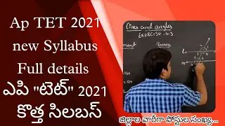 Ap TET -2021II latest information II by SP updates
