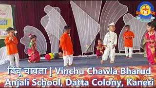 Vinchu Chawala Bharud | Nursery Dance | Anjali School Annual Function 2026 | Kids Performance