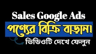 How to Create Call Ads Only On Google Ads | How to Setup Call Only Ads | Call Only Ads Tutorial
