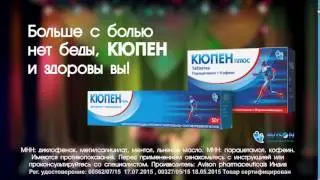 QUPEN , PAIN KILLER, ANALGESIC, SHAYANA FARM, Uzbekistan. 05 пэк шот рус