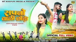 SAPNA WALI CHHODI || NEW NAGPURI SONG 2024 || FULL VIDEO || SINGER VINAY KUMAR ||HIT NAGPURI MASALA