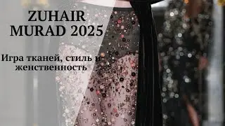 Zuhair Murad Haute Couture Fall Winter 2025 &mdash; роскошные платья, тренды и вдохновение
