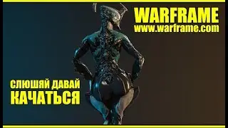 WARFRAME 2020 ☣Миса. Оружие Гаусса. ☣Болто. Акболто.☣Парные Камы. Оружие Лич☣#313