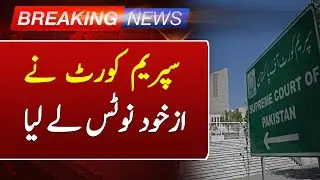 Chief Justice Qazi Faiz Supreme Court Sou Moto on Judges Case | Such NEWS