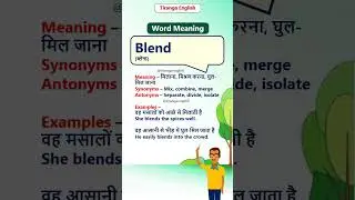 Blend meaning in English and Hindi | Tiranga English