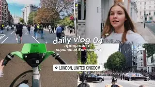 DAILY VLOG 04: прощание с Королевой Елизаветой // лондонские будни 🤍