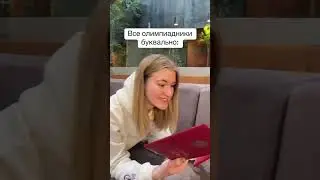 Жиза всех олимпиадников  #экономика #умбрия #всош #вшэ #олимпиады #поступление #всерос