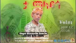#Singer Bizuayehu Bonche @presence tv@marsiltv@Prophet eyu chufa