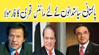 Minus three formula for politicians in Pak