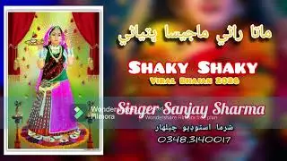 Shaky Shaky Majisa Bhajan 2026 | Singer Sanjay Sharma | Majisa New Bhajan 2026