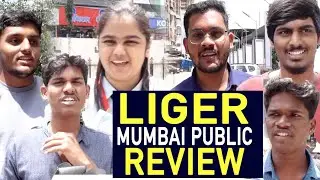 Liger Movie Review - Mumbai Public Review | Liger Public Talk | First Reaction #vijaydevarakonda