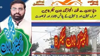 Engineers Town sector B lahore . wapda town complete review