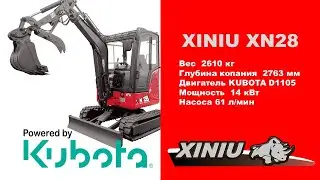 Мини экскаватор XINIU XN28 (2700 кг)