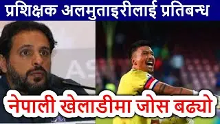 Abdullah Almutairi Football coach | Abdullah Almutairi Controversy | Nepal Vs India Live Match Today