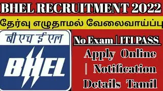 BHEL Recruitment 2022 tamil|Bhel Apprenticeship 2022 tamil |Bharat HeavyEletricalsJob@jobforyou97