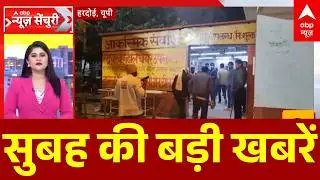 Top 100 News Today: अब तक की 100 बड़ी खबरें | Headlines Today | PM Modi | Parliament