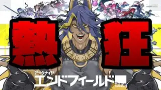 【エンドフィールド 】ミリしら漢の筋肉爆発！☆6確定ひきたいねえ！【PR/ぶいきゃす】