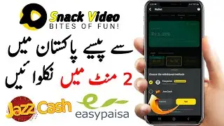 How to Earn Money on Snack Video app And Withdraw in Pakistan | Snack Video se Paise kaise Nikale