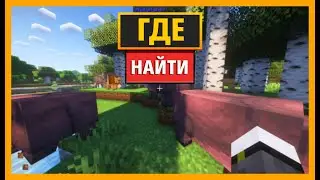 КАК НАЙТИ И РАЗВОДИТЬ БЕГЕМОПОВЕДНИКОВ В ИГРЕ NATURALIST MINECRAFT