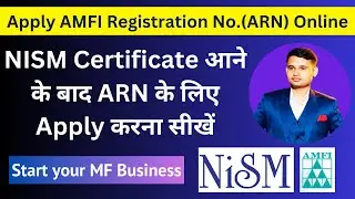How to Apply for ARN online | NISM Certificate आने के बाद ARN के लिए Apply करना सीखें