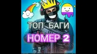 Баги на картах объект 17 и Кейптаун в игре crime revolt