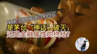 深度拆解：茅台辟谣“1169元直供”背后，是一场蓄谋已久的渠道大清洗