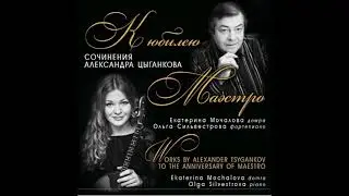 &laquo;Echo&raquo;. A. Tsygankov. Five Caprices in romantical style for domra solo. &laquo;Эхо&raquo;.