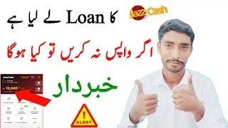 Jazzcash Loan Not Return | Jazzcash Loan Na Bhare To Kya Hoga | Jazz Redy Cash Loan New Update today